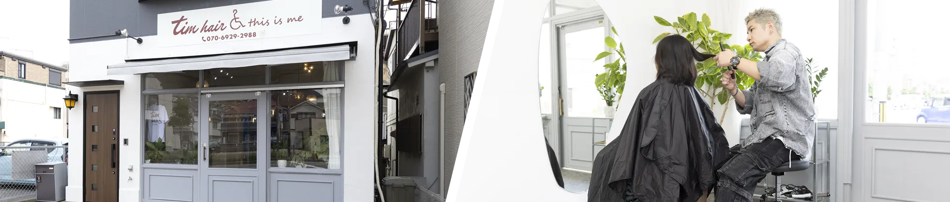 美容室外観、ヘアアット