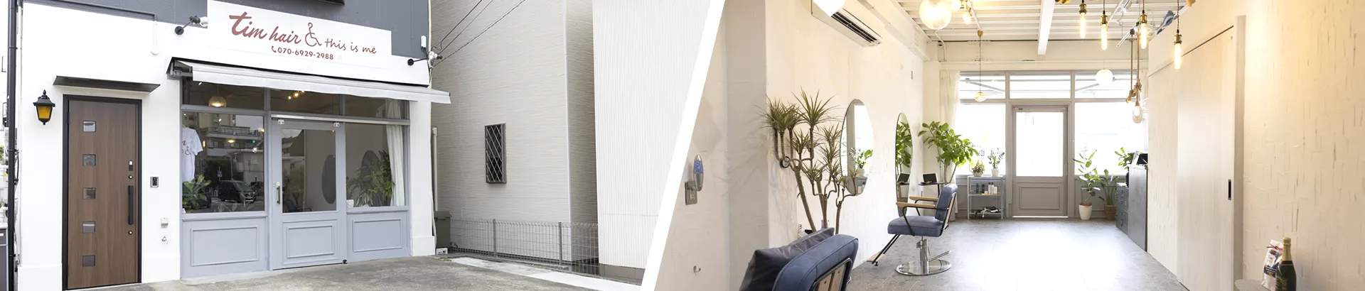 美容室外観・内観