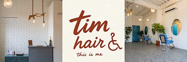 美容室外観・内観